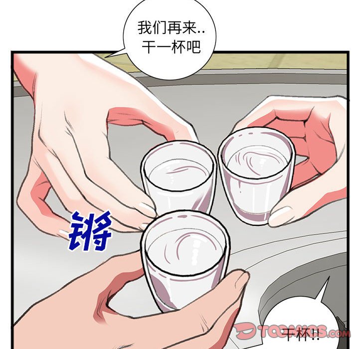特殊關係 第15章 第66页