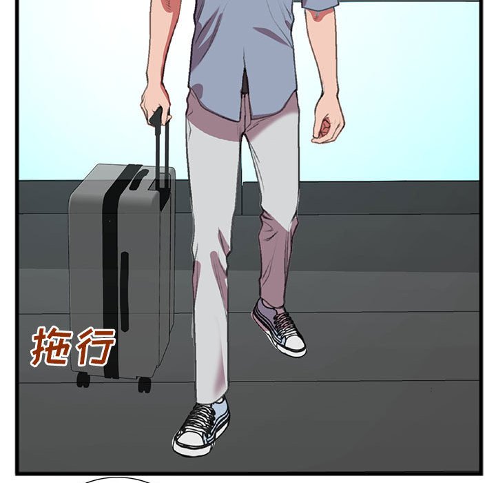 特殊關係 第15章 第56页