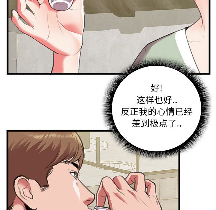 特殊關係 第15章 第68页