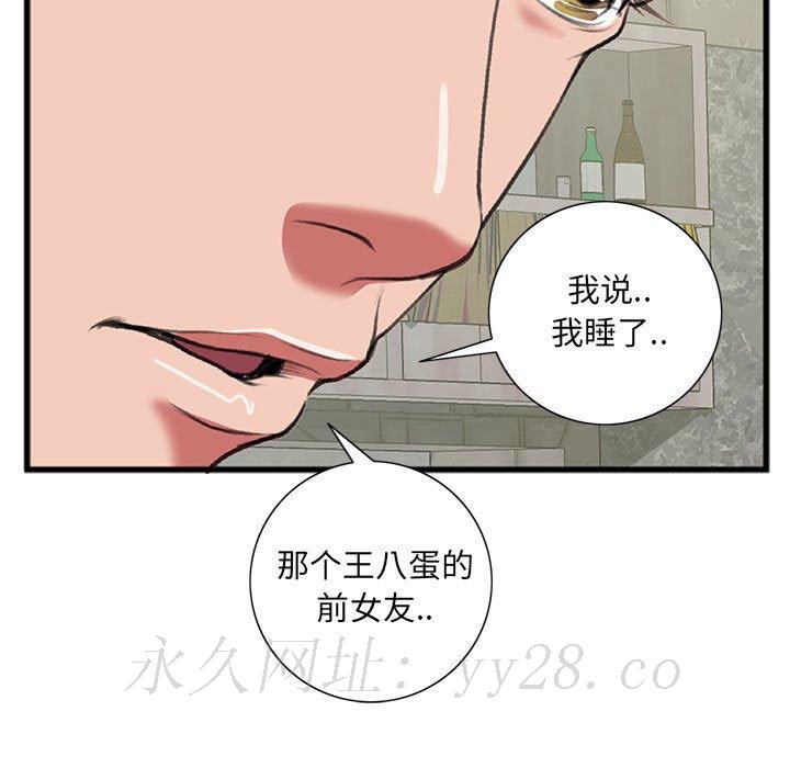 特殊關係 第15章 第83页