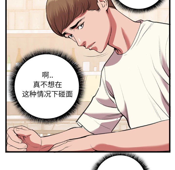 特殊關係 第15章 第41页