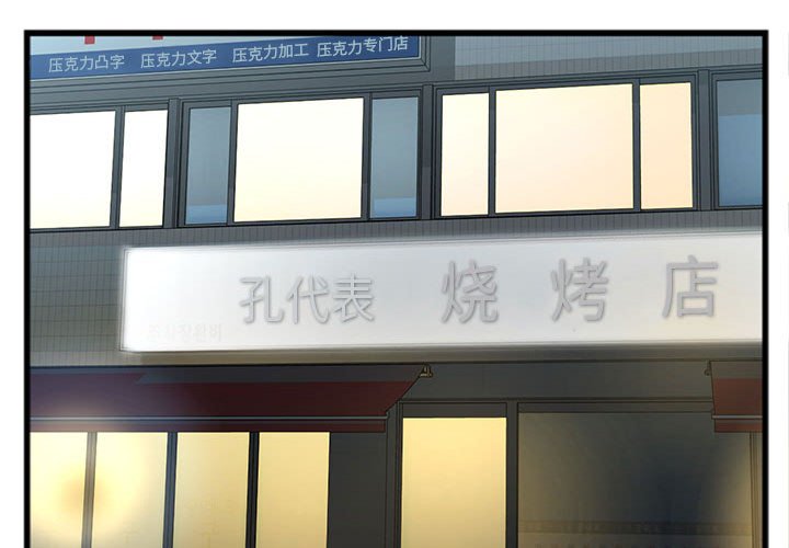 特殊關係 第15章 第4页