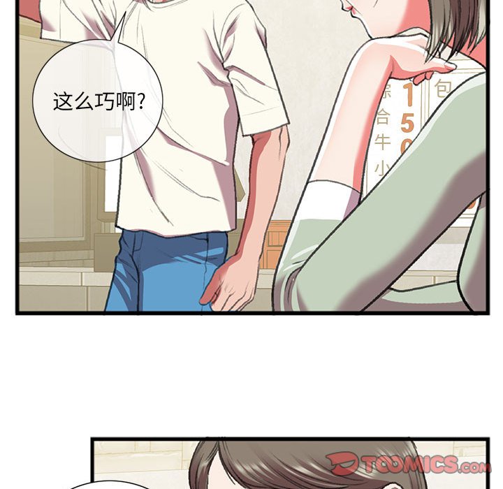 特殊關係 第15章 第46页