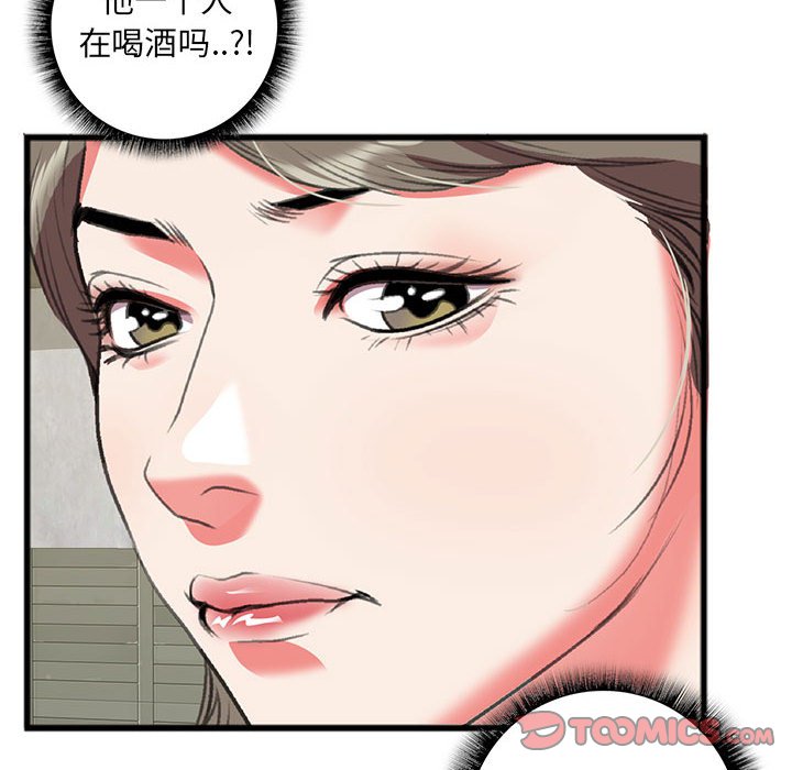 特殊關係 第15章 第14页