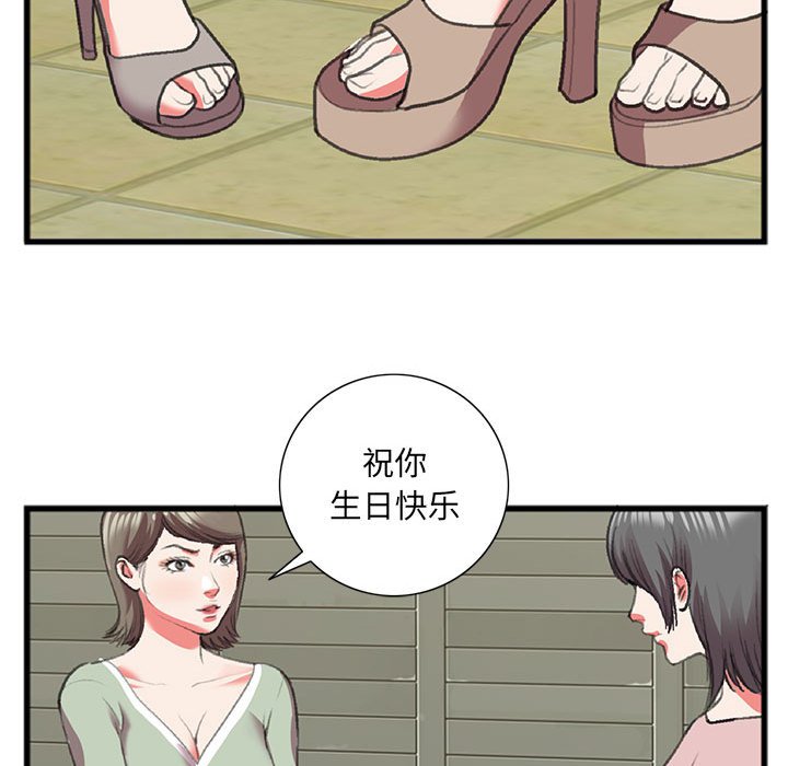 特殊關係 第15章 第3页