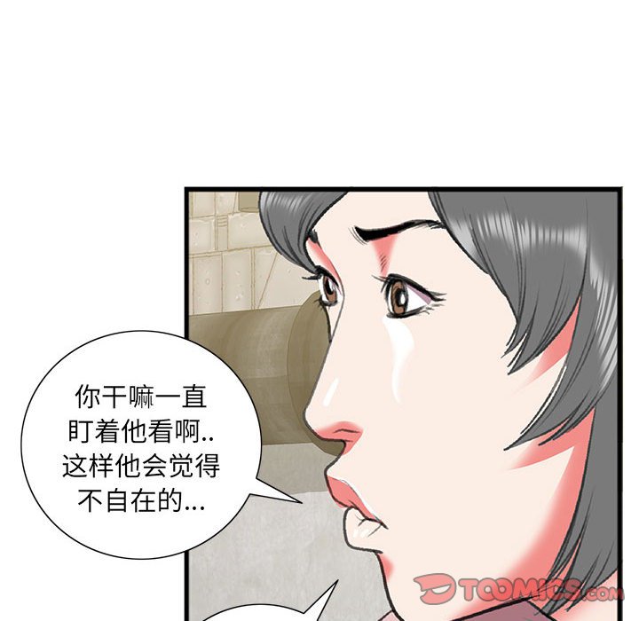 特殊關係 第15章 第26页