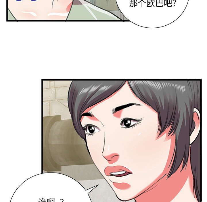 特殊關係 第15章 第16页