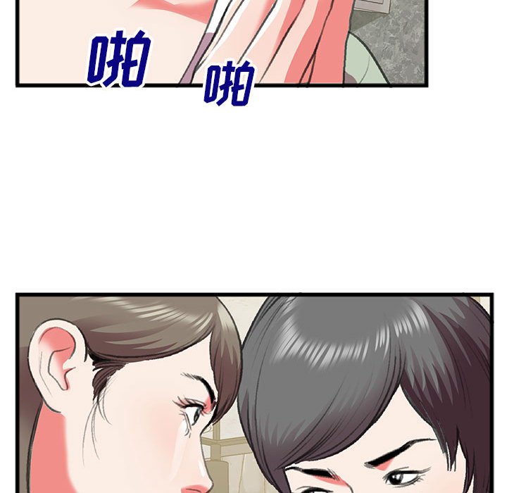 特殊關係 第15章 第33页