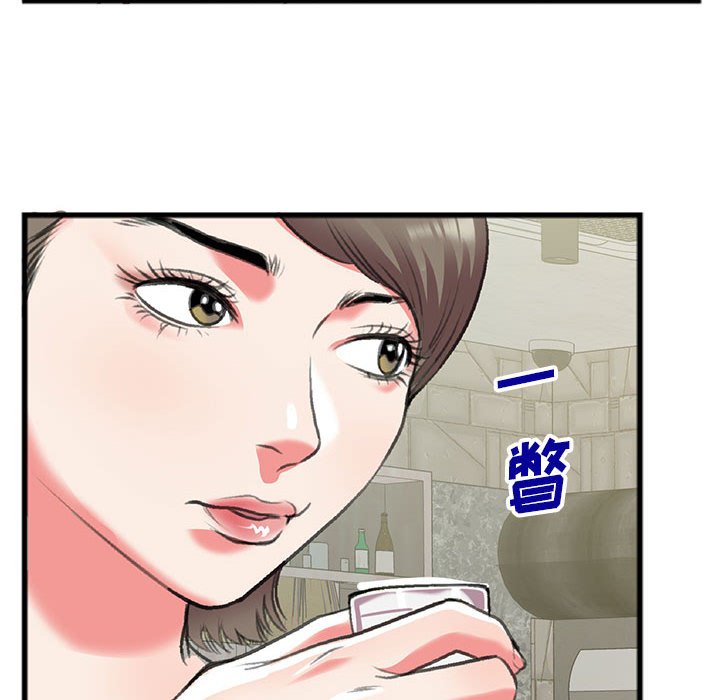 特殊關係 第15章 第20页
