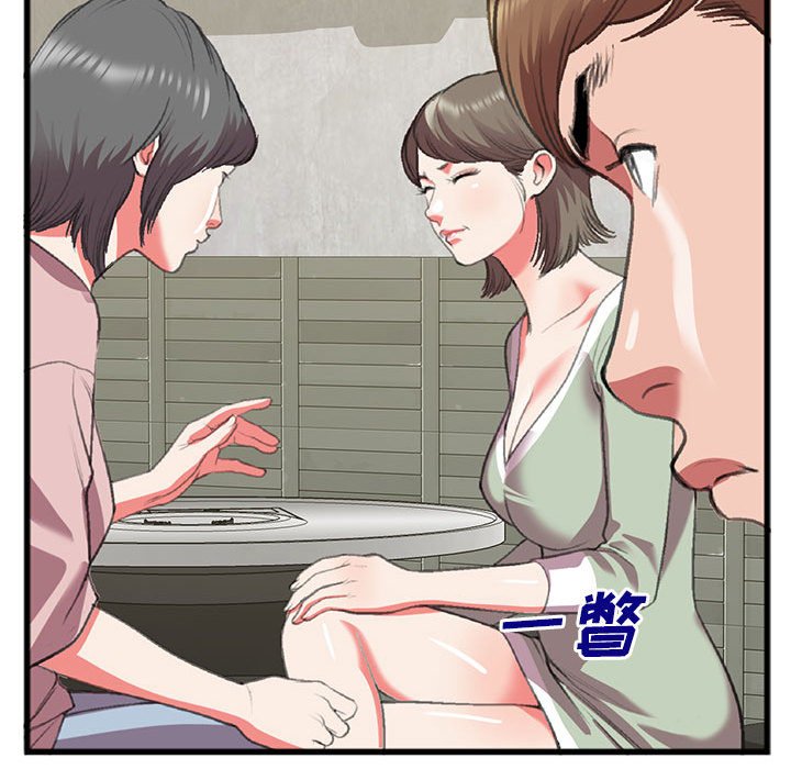 特殊關係 第15章 第36页
