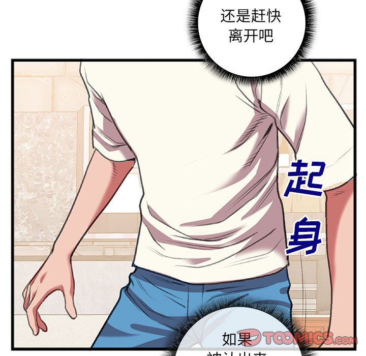 特殊關係 第15章 第42页