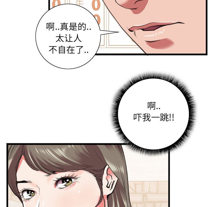 特殊關係 第15章 第15页