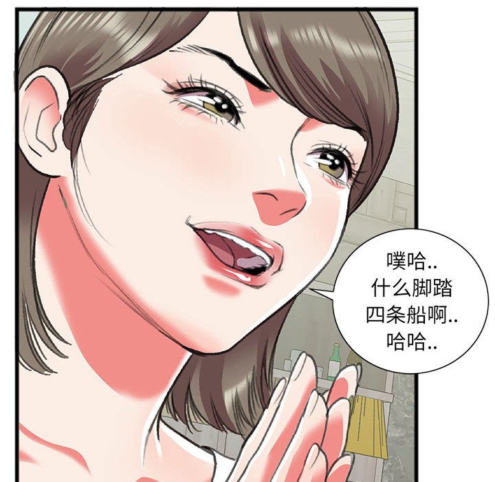 特殊關係 第15章 第32页