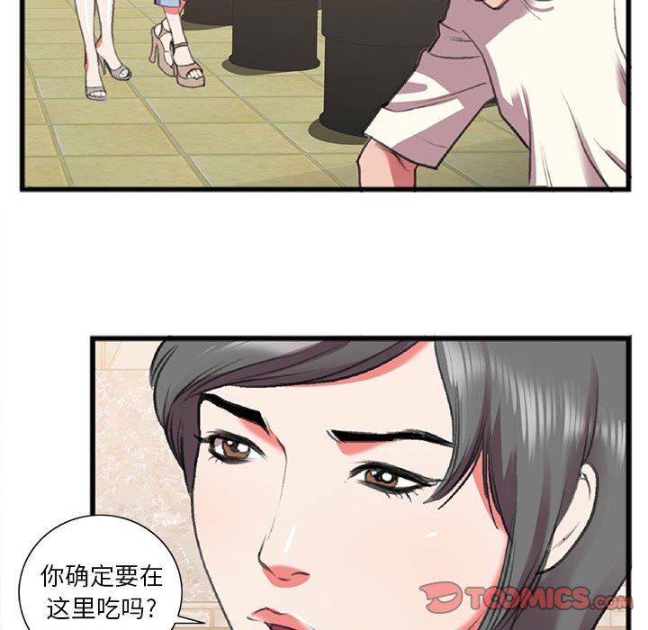 特殊關係 第15章 第6页