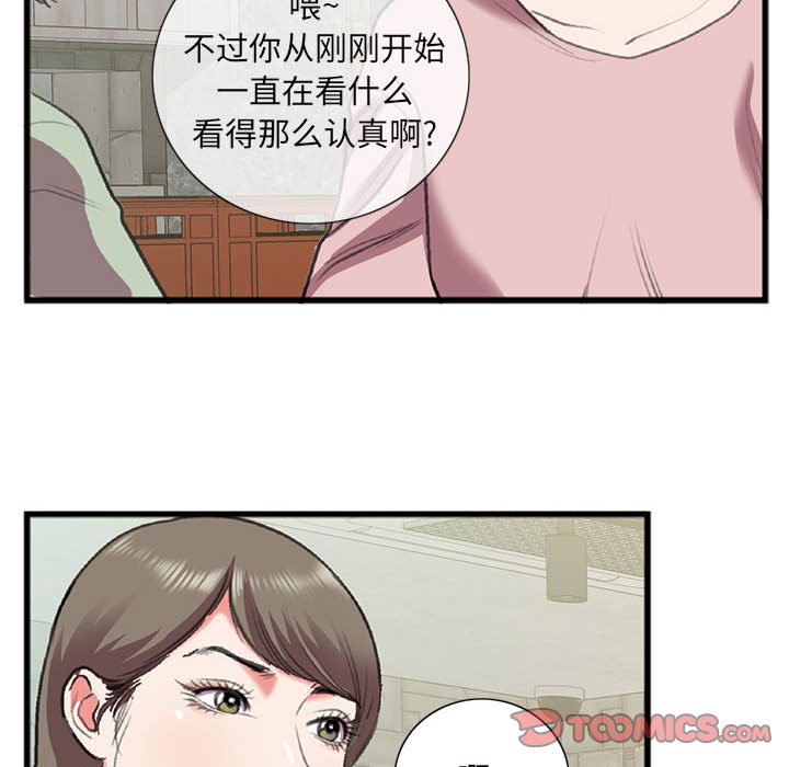 特殊關係 第15章 第5页
