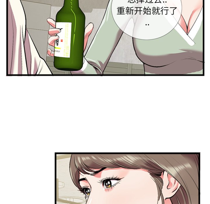 特殊關係 第16章 第27页