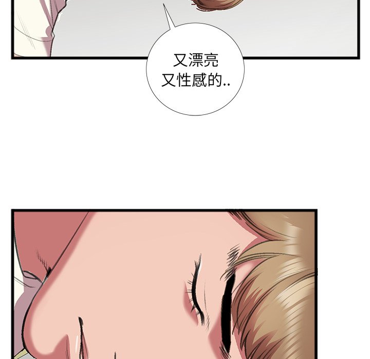 特殊關係 第16章 第33页