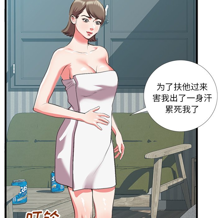 特殊關係 第16章 第12页