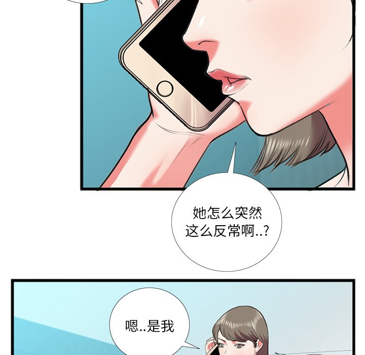 特殊關係 第16章 第63页