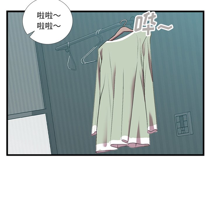 特殊關係 第16章 第30页