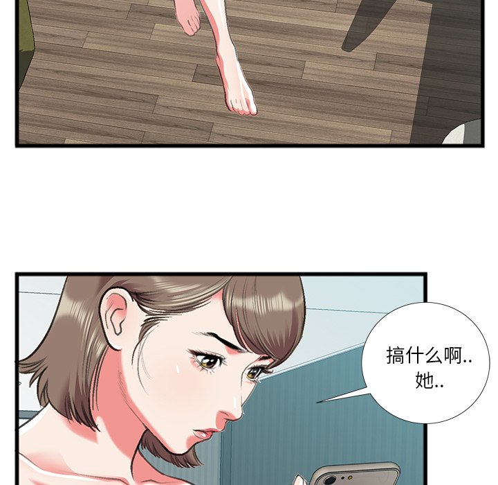 特殊關係 第16章 第19页