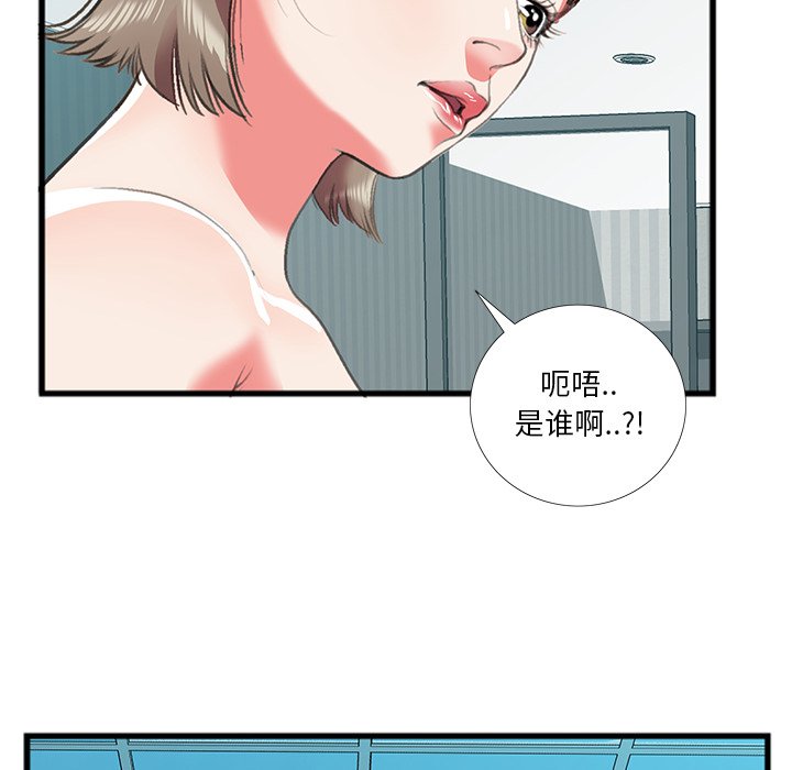 特殊關係 第16章 第26页