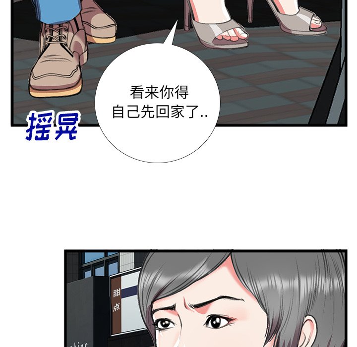 特殊關係 第16章 第39页