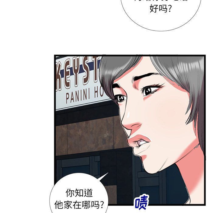特殊關係 第16章 第43页