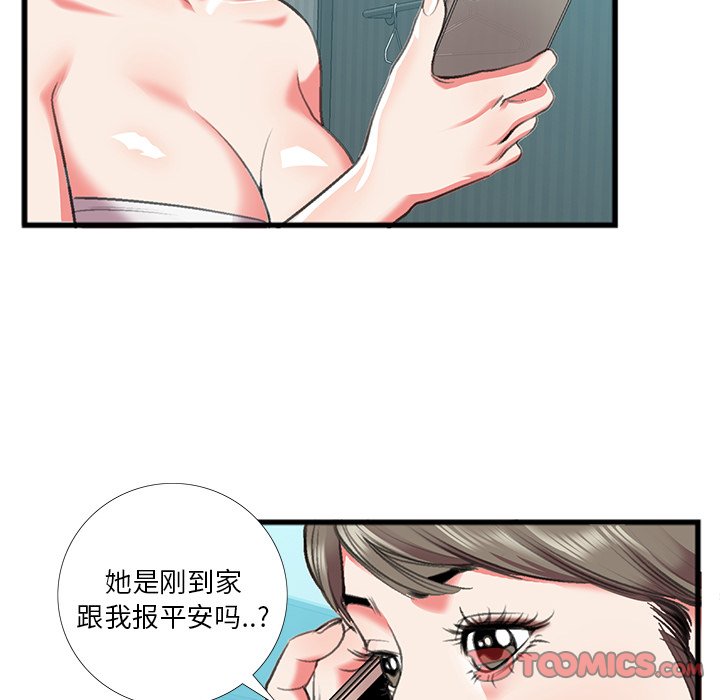 特殊關係 第16章 第37页
