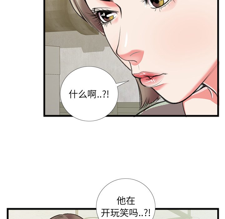 特殊關係 第16章 第35页
