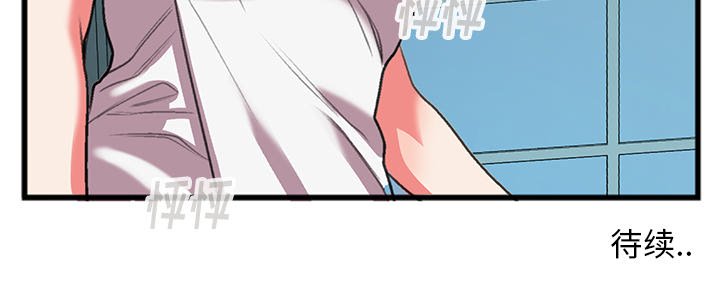 特殊關係 第16章 第84页
