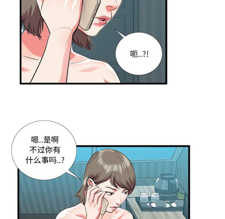 特殊關係 第16章 第64页