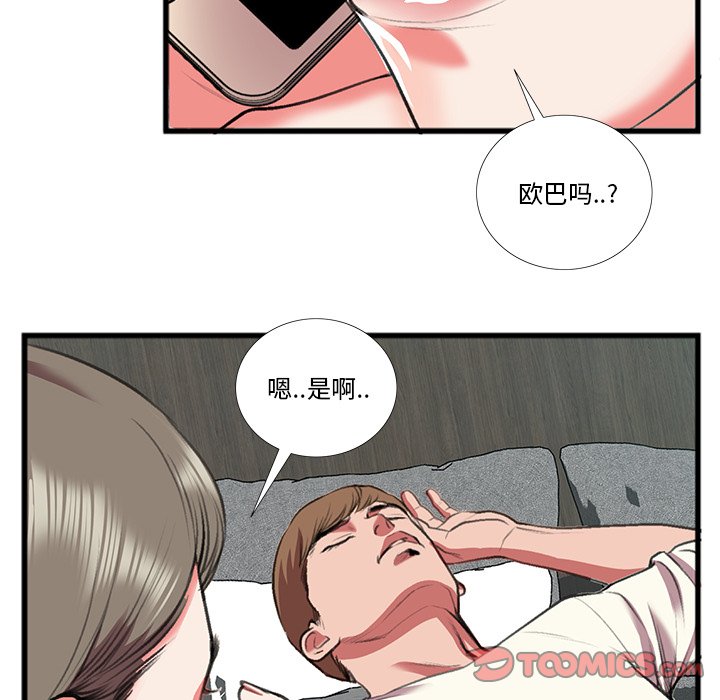 特殊關係 第16章 第66页