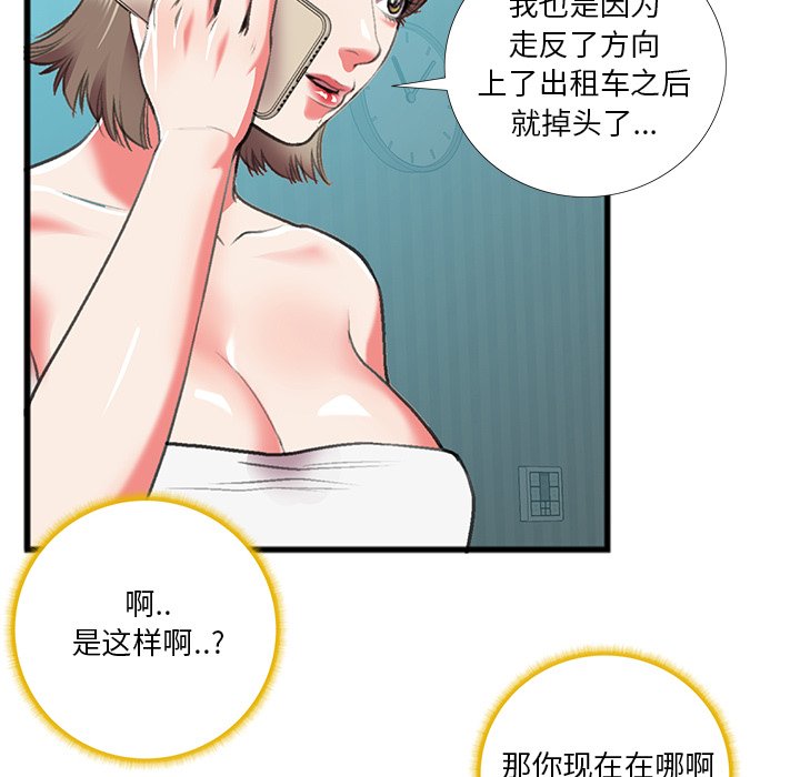 特殊關係 第16章 第71页