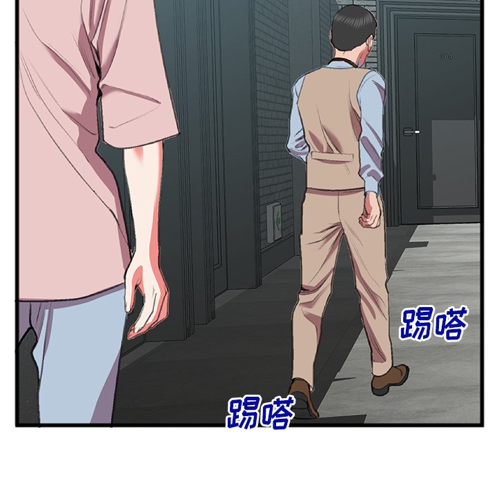特殊關係 第17章 第25页