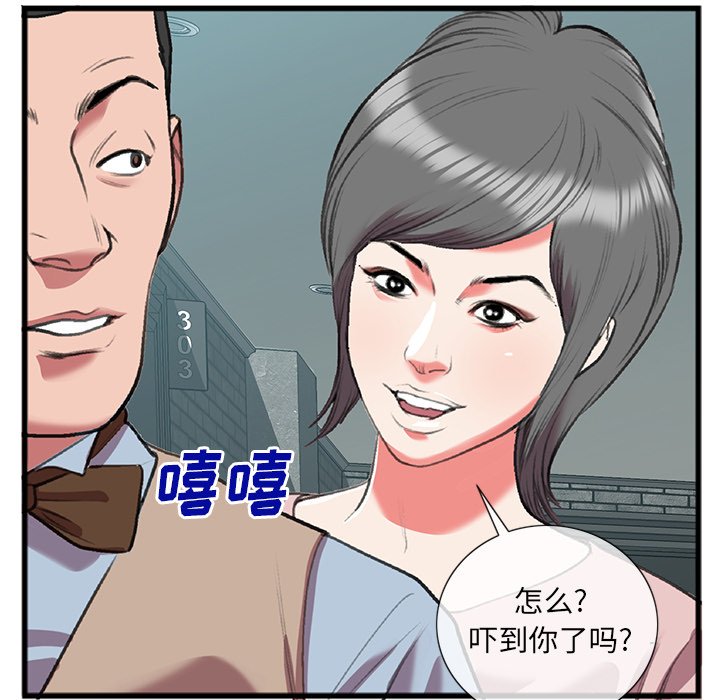 特殊關係 第17章 第19页
