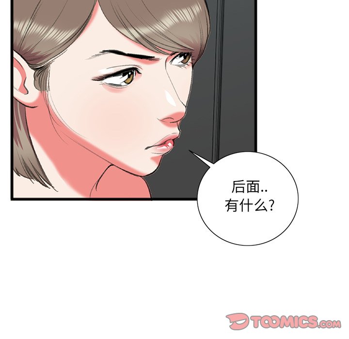 特殊關係 第17章 第18页