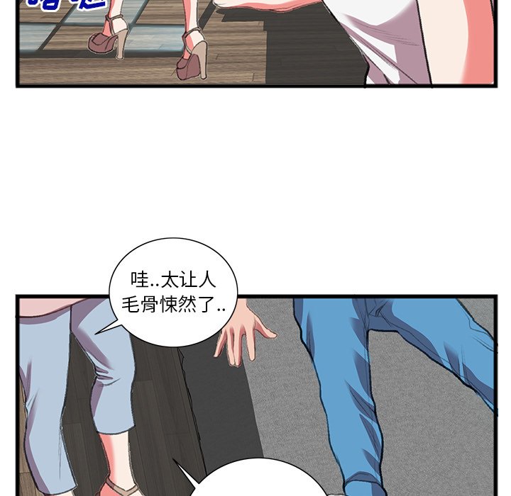 特殊關係 第17章 第33页