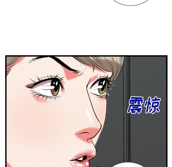 特殊關係 第17章 第20页