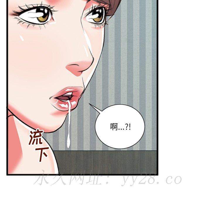 特殊關係 第17章 第88页