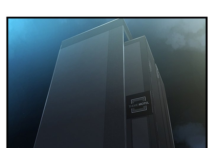 特殊關係 第18章 第4页