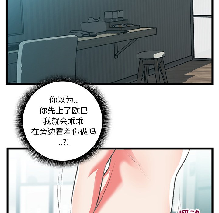 特殊關係 第18章 第17页