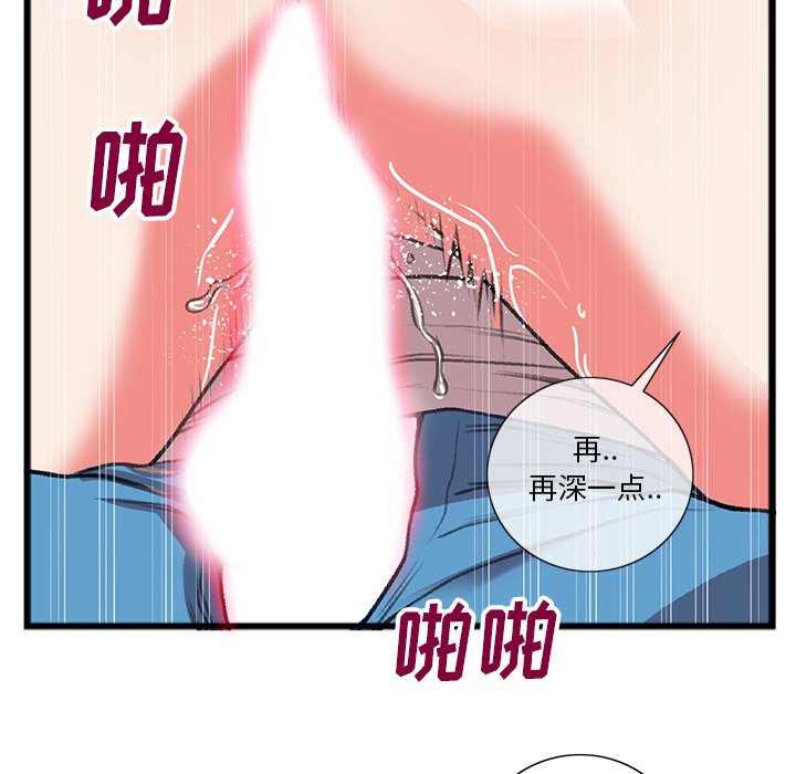 特殊關係 第18章 第35页
