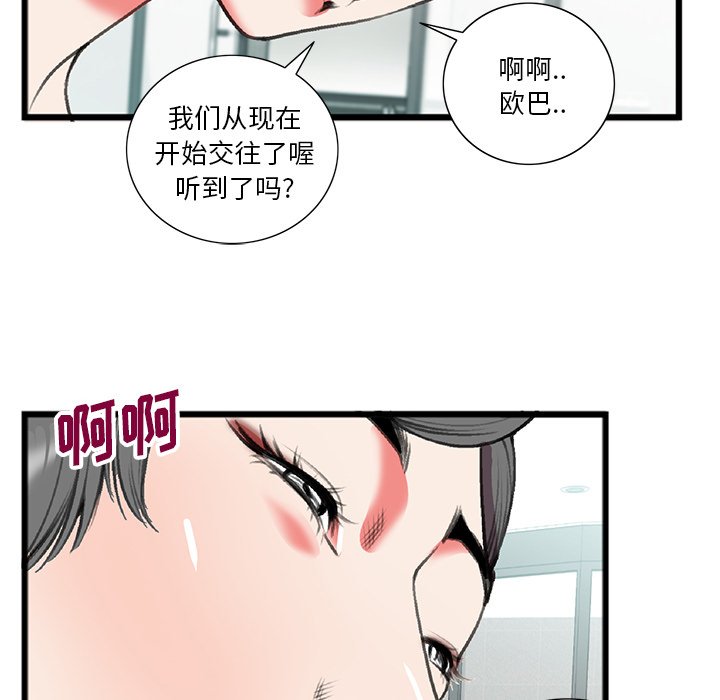 特殊關係 第18章 第33页