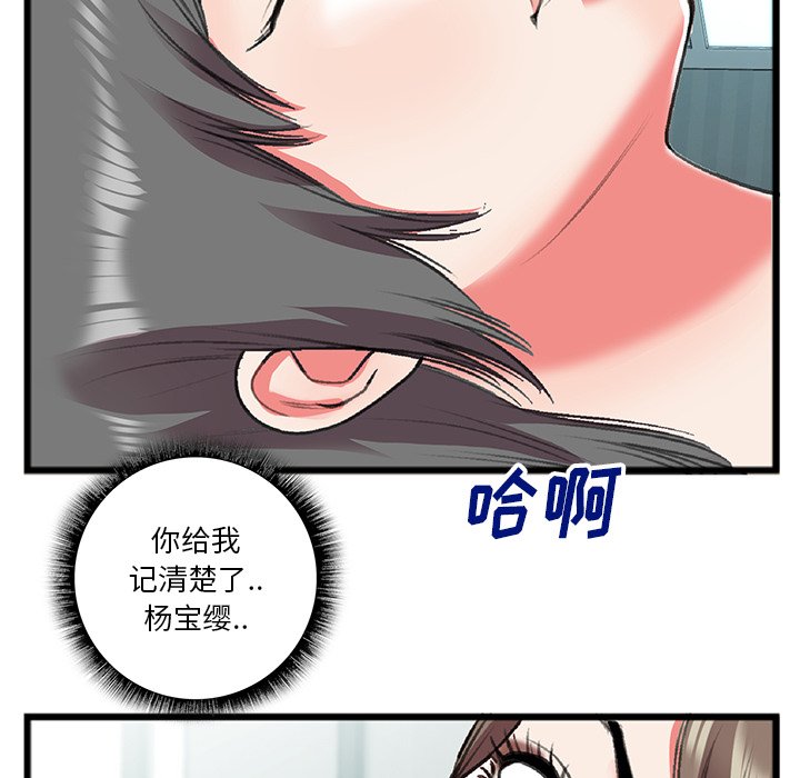特殊關係 第18章 第51页
