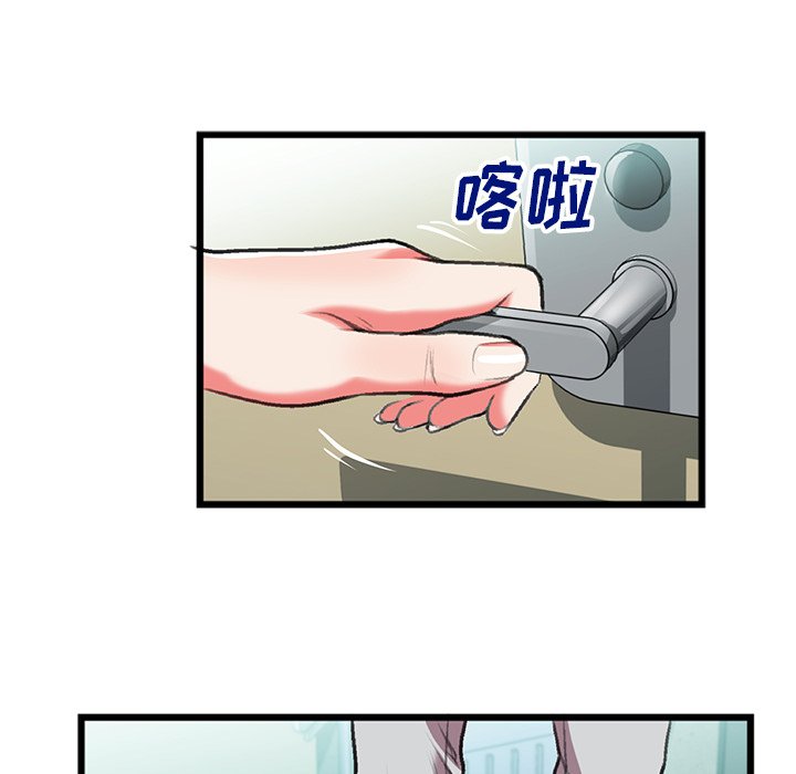 特殊關係 第18章 第67页