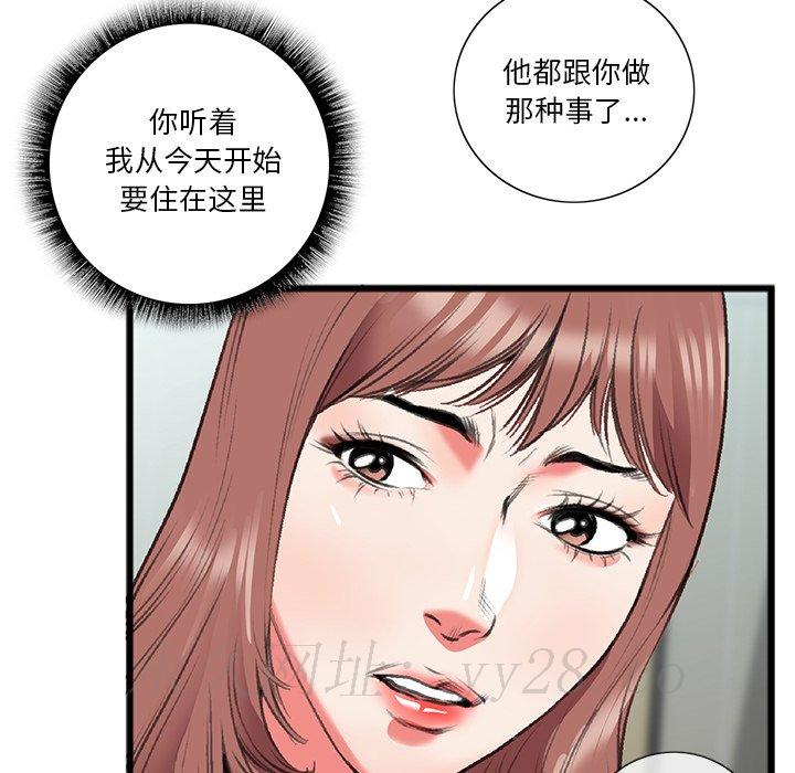 特殊關係 第18章 第83页