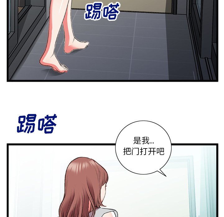 特殊關係 第18章 第64页