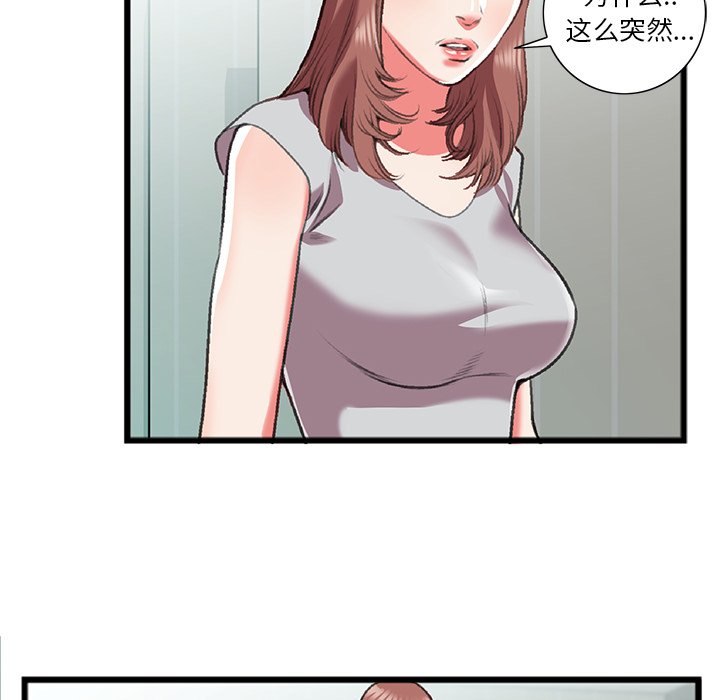 特殊關係 第18章 第65页