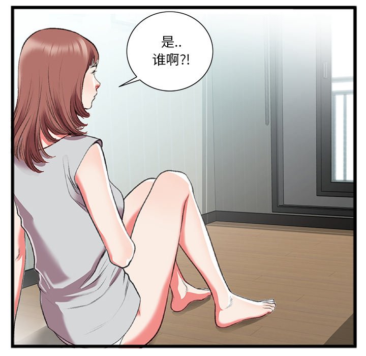 特殊關係 第18章 第60页